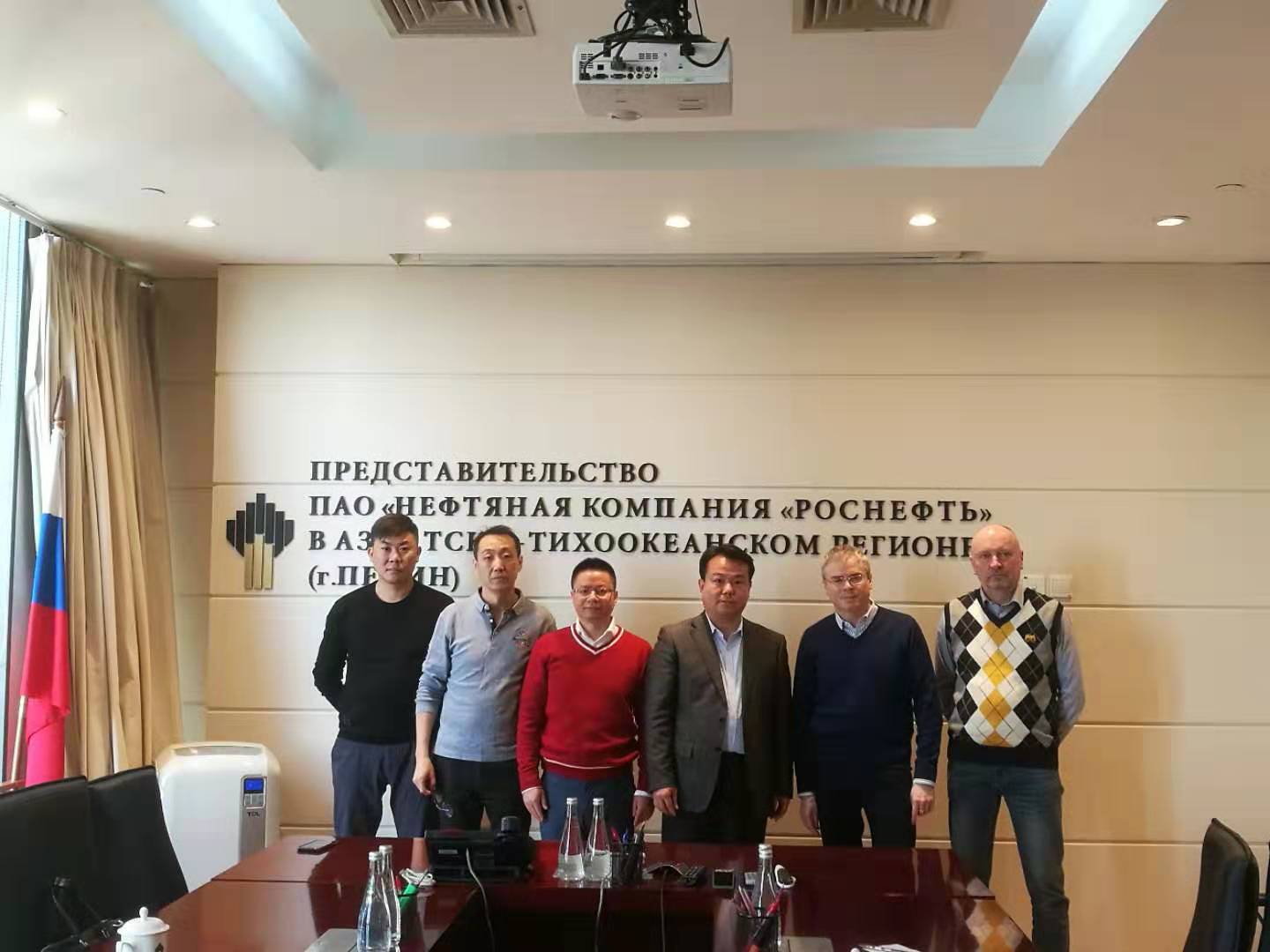​12月11日，公司董事长周立军一行访问俄罗斯石油股份有限公司亚太地区代表处